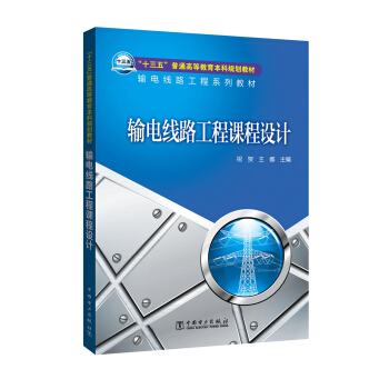 ݔ늾�·�����n���O(sh��)Ӌ/��ʮ���塱��ͨ�ߵȽ�������Ҏ(gu��)���̲ġ�ݔ늾�·����ϵ�н̲�