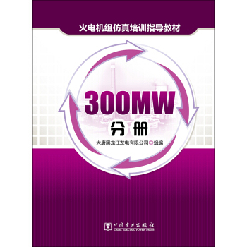 ��늙C(j��)�M������Ӗ(x��n)ָ��(d��o)�̲�  300MW�փ�