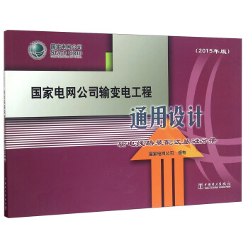 ����늾W(w��ng)��˾ݔ׃늹���ͨ���O(sh��)Ӌ ݔ늾�·�b��ʽ���A(ch��)�փԣ�2015��棩