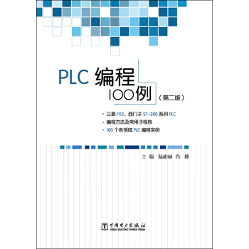 PLC����100�����ڶ��棩