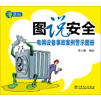 �D�f��ȫ��늾W(w��ng)�O(sh��)���¹ʰ�����ʾ�D��