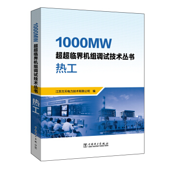 1000MW�����R��C(j��)�M�{(di��o)ԇ���g(sh��)����(sh��)  �Ṥ