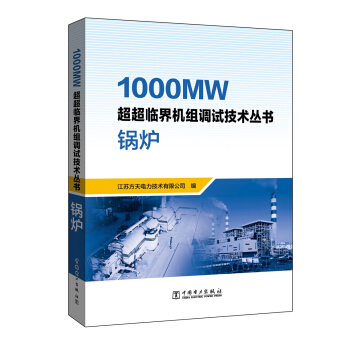 1000MW�����R��C(j��)�M�{(di��o)ԇ���g(sh��)����(sh��)  偠t