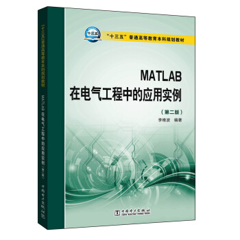 MATLAB��늚⹤���еđ�(y��ng)�Ì�(sh��)�����ڶ��棩