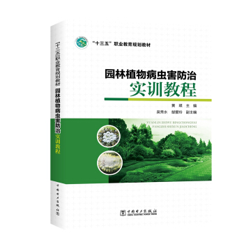 ��ʮ���塱�I(y��)����Ҏ(gu��)���̲�  �@��ֲ�ﲡ�x�����Ό�(sh��)Ӗ(x��n)�̳�