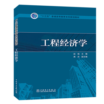 ��ʮ���塱��ͨ�ߵȽ�������Ҏ(gu��)���̲� ���̽�(j��ng)��(j��)�W(xu��)