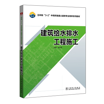 �����ơ�3+2���и���ͨ������I(y��)���B(y��ng)ϵ�н̲� �����oˮ��ˮ����ʩ��