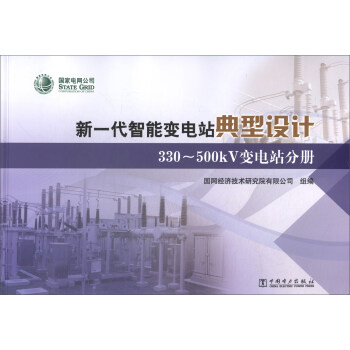 ��һ������׃�վ�����OӋ��330-500kV׃�վ�փԣ�