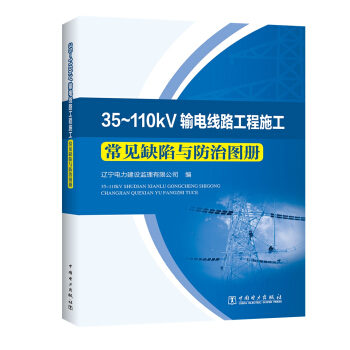 35~110kVݔ늾�·����ʩ�� ��Ҋȱ���c���ΈD��