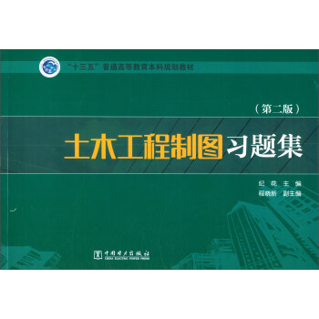 ��ľ�����ƈD��(x��)�}������2�棩/��ʮ���塱��ͨ�ߵȽ�������Ҏ(gu��)���̲�