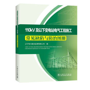 110kV������׃�վ늚⹤��ʩ�� ��Ҋȱ���c���ΈD��(c��)