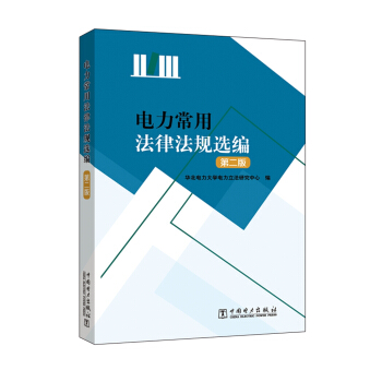 ������÷��ɷ�Ҏ(gu��)�x�����ڶ��棩