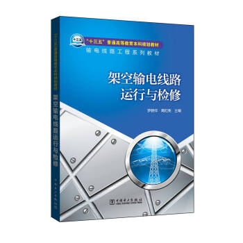 ��ʮ���塱��ͨ�ߵȽ�������Ҏ(gu��)���̲� ݔ늾�·����ϵ�н̲� �ܿ�ݔ늾�·�\(y��n)���c�z��