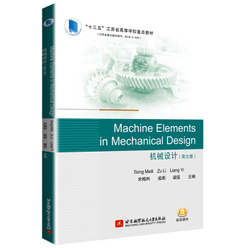 Machine Elements in Mechanical Design �Cе�O(sh��)Ӌ(Ӣ�İ�)