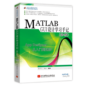 MATLAB GUI�O(sh��)Ӌ(j��)�W(xu��)��(x��)��ӛ����4�棩