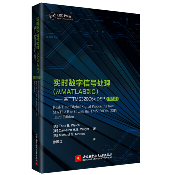 ��(sh��)�r(sh��)��(sh��)����̖(h��o)̎������MATLAB��C����������TMS320C6x DSP����3�棩