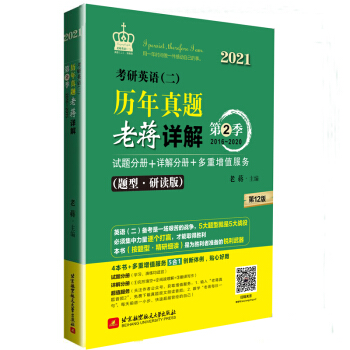 2021 ����Ӣ�Z�������v�����}���YԔ�� ��2��