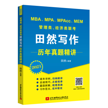 2021 MBA��MPA��MPAcc��MEM���������(j��ng)���(li��n)����Ȼ�����v�����}���v