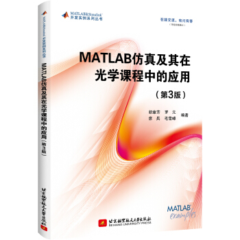 MATLAB���漰���ڹ�W(xu��)�n���еđ�(y��ng)�ã���3�棩
