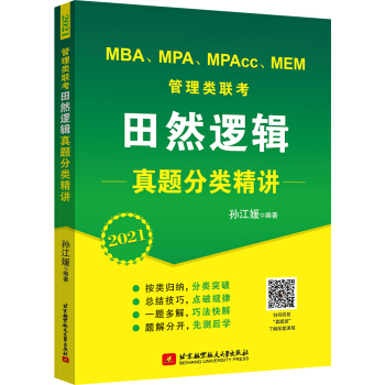 2021 MBA��MPA��MPAcc��MEM�����(li��n)����Ȼ߉݋���}����v