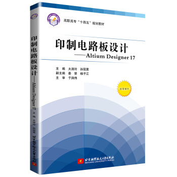 ӡ���·���O(sh��)Ӌ(j��)��Altium Designer 17