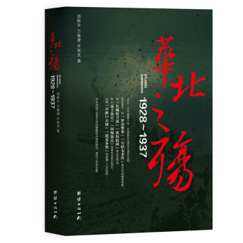 �A��֮����1928-1937