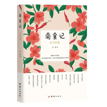 ��ʳӛ���Lɳζ��