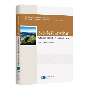 �ķ�ؚ������֮·��������ɽƬ�^(q��)ؚ���y�ȡ��a(ch��n)�I(y��)��(y��u)���c��������