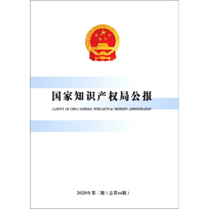 ��(gu��)��֪�R(sh��)�a(ch��n)��(qu��n)�ֹ���(b��o)��2020���2��������46�ڣ�