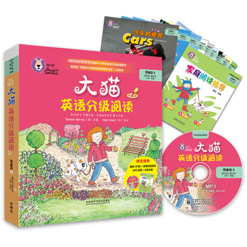 ��؈Ӣ�Z�ּ�(j��)��x�A(y��)�伉(j��)2 Big Cat���׃��@�����С�W(xu��)һ�꼉(j��) �x��9��(c��)+��ͥ��xָ��(d��o)1��(c��) �c(di��n)�x�� ��MP3��P1����