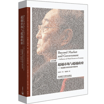 ��Խ�Ј�(ch��ng)�c��Խ������Փ���������ڽ�(j��ng)��(j��)�е�����(�hӢ��(du��)�� �����p�Z��������)