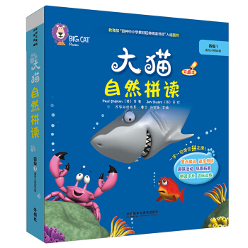 ��؈Ӣ�Z(y��)��Ȼƴ�x�ļ�(j��)1 Big Cat Phonics��С�W(xu��)���꼉(j��) �x��5��(c��)+��ͥ��xָ��(d��o)1��(c��)+ƴ�x�� �c(di��n)�x�� ��MP3��P1����