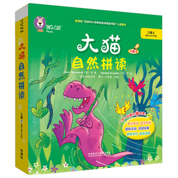 ��؈Ӣ�Z��Ȼƴ�x����2 Big Cat Phonics��С�W(xu��)���꼉 �x��5��+��ͥ��xָ��(d��o)1��+ƴ�x�� �c(di��n)�x�� ��MP3��P1����