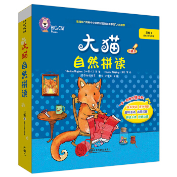 ��؈Ӣ�Z(y��)��Ȼƴ�x����(j��)1 Big Cat Phonics��С�W(xu��)���꼉(j��) �x��5��(c��)+��ͥ��xָ��(d��o)1��(c��)+ƴ�x�� �c(di��n)�x�� ��MP3��P(p��n)1����