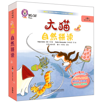 ��؈Ӣ�Z��Ȼƴ�xһ��2 Big Cat Phonics��С�W(xu��)һ�꼉 �x��6��+��ͥ��xָ��(d��o)1��+ƴ�x�� �c�x�� ��MP3��P1����