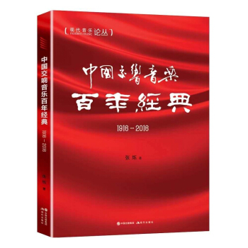 �Ї�����������꽛�䣨1916-2016��