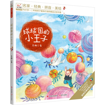 �����(gu��)��С���ӣ�����B(ni��o)ƴ���x�/��С�W(xu��)һ���꼉(j��)������������ľ�Ʒע����(sh��)ϵ