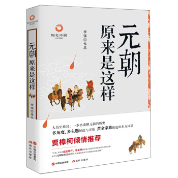 Ԫ��ԭ�����@�ӣ��׽������棩/�vʷ�Ї�