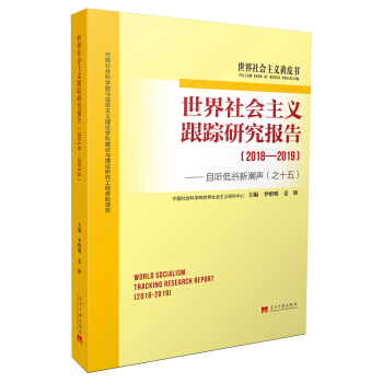 ����������x��ۙ�о���棨2018��2019������ �͹��³�֮ʮ��