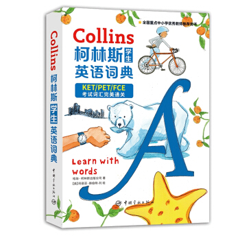 2020�����˹�W��Ӣ�Z�~�� ����KET��A2��Key��/PET��B1��Preliminary��/FCE��B2��First����ԇ�~�R����ͨ�P��ȫ����С�W��(y��u)��̎����]�Õ�