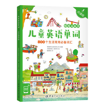 �c(di��n)�x�l(f��)�� ��ͯӢ�Z(y��)���~�龳�J(r��n)֪��(sh��) 800���ñ؂���~ ��������A(ch��)���T(m��n) ���l�ߴa�� (t��ng) ��ٛ(z��ng)60�����~��Ƭ һ˺����