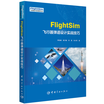 FlightSim�w���������O(sh��)Ӌ(j��)��(sh��)��(zh��n)����