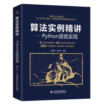 �㷨�������v��Python�Z�Ԍ��F(xi��n)