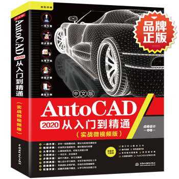 ���İ�AutoCAD 2020�����T����ͨ������(zh��n)΢ҕ�l�棩