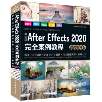 ���İ�After Effects 2020��ȫ�����̳�AE���� ����ҕ�l+ȫ��ӡˢ