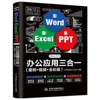 Word Excel PPT Office 2019 �k����(y��ng)������һ��������ҕ�l��ȫ�ʰ棩