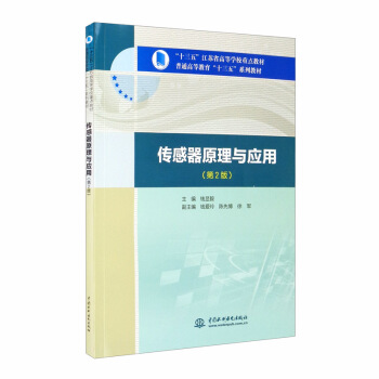 ������ԭ���c��(y��ng)�ã���2�棩/��ʮ���塱���Kʡ�ߵȌW(xu��)У���c(di��n)�̲ģ���ͨ�ߵȽ�����ʮ���塱ϵ�н̲�