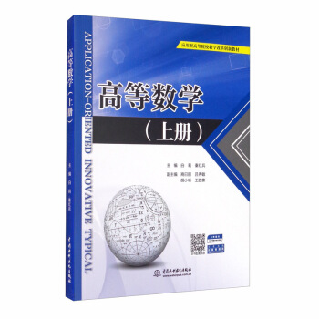 �ߵȔ�(sh��)�W(xu��)���σԣ�/��(y��ng)���͸ߵ�ԺУ�̌W(xu��)�ĸ(chu��ng)�½̲�