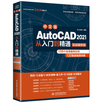 ���İ�AutoCAD 2021�����T(m��n)����ͨ����(sh��)��(zh��n)�����棩
