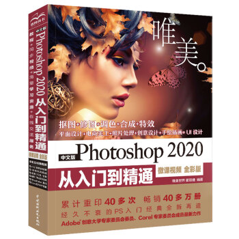 ���İ� Photoshop 2020 �����T����ͨ��΢�nҕ�l ȫ�ʰ棩